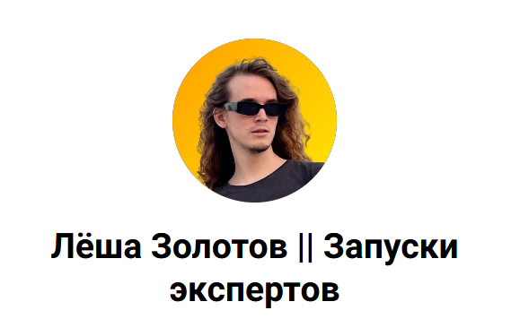 [Лёша Золотов] Паутина контента_ система, которая _0.png